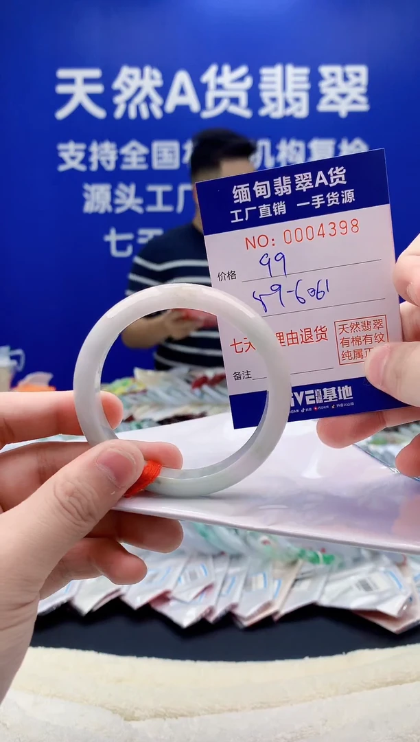 未镶嵌手镯翡翠98
