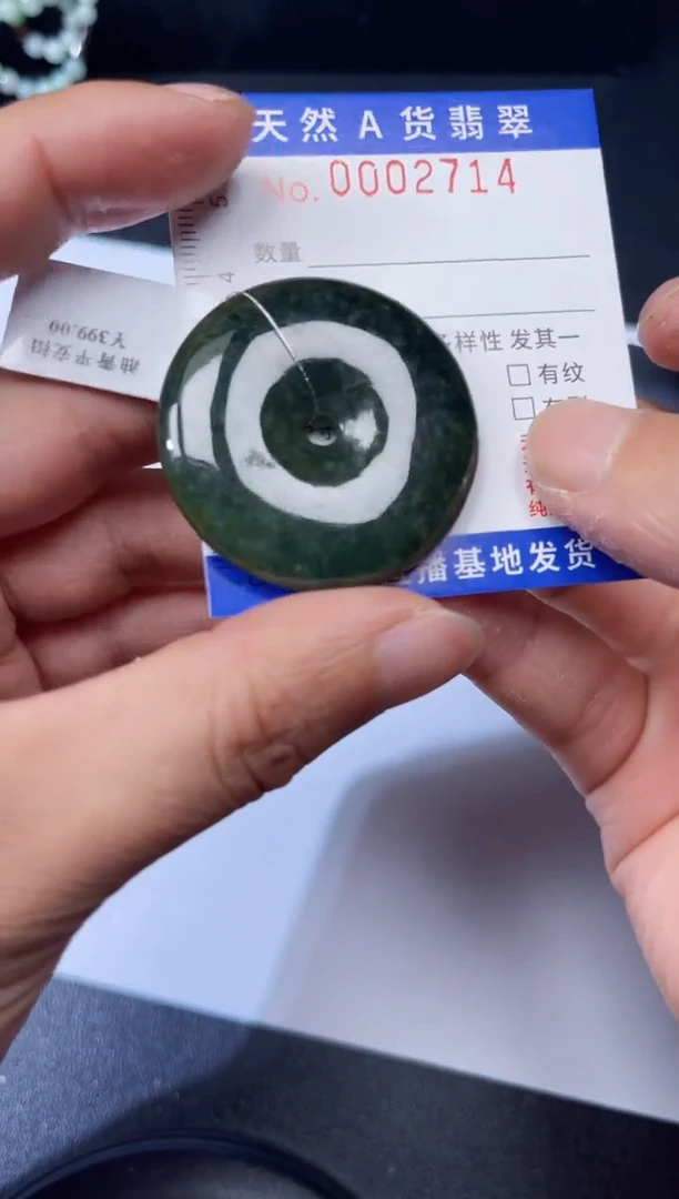 翡翠未镶嵌吊坠(不含链)0002714