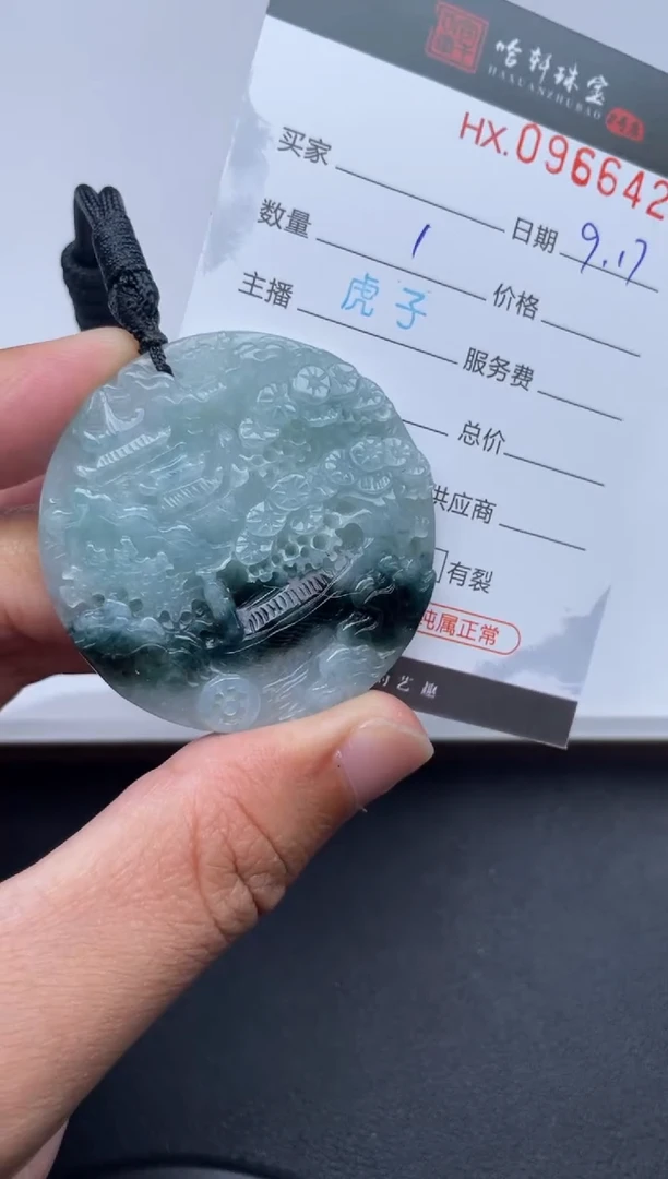 未镶嵌挂件翡翠哈轩  挂件1