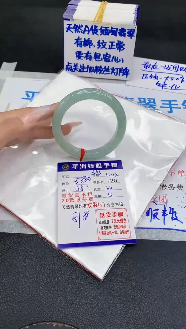 未镶嵌手镯翡翠1