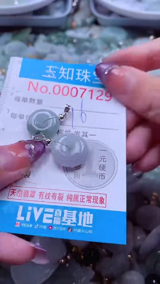 翡翠未镶嵌吊坠(不含链)7129