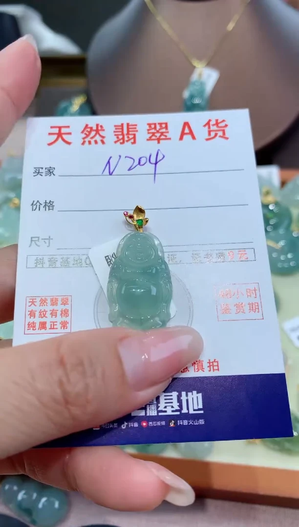 【闪购商品】翡翠颈饰未镶嵌天然缅甸a货翡翠