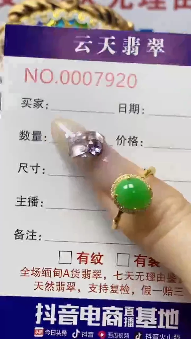 银S925镶嵌戒指翡翠/7920