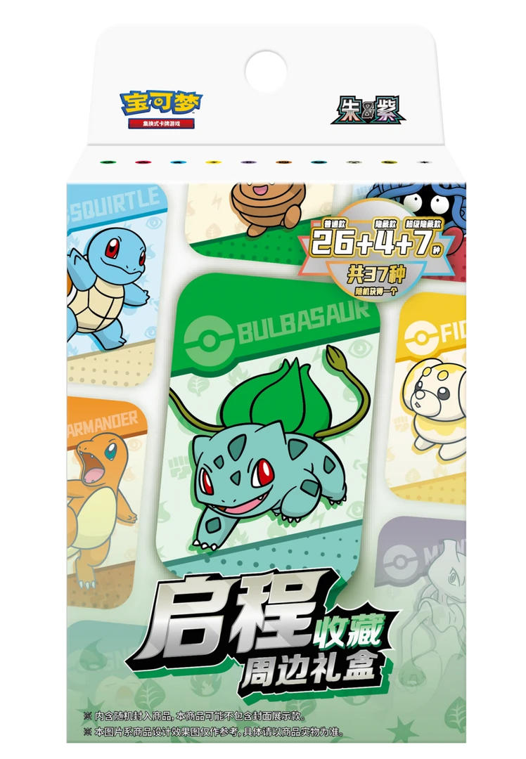 【代拆】PTCG 启程收藏对战周边礼盒