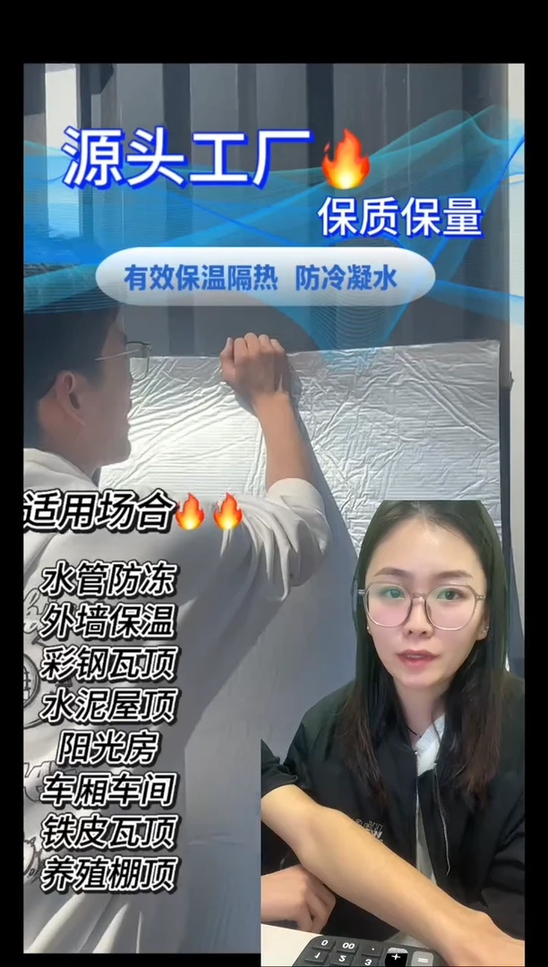 假****为米色像素保温棉