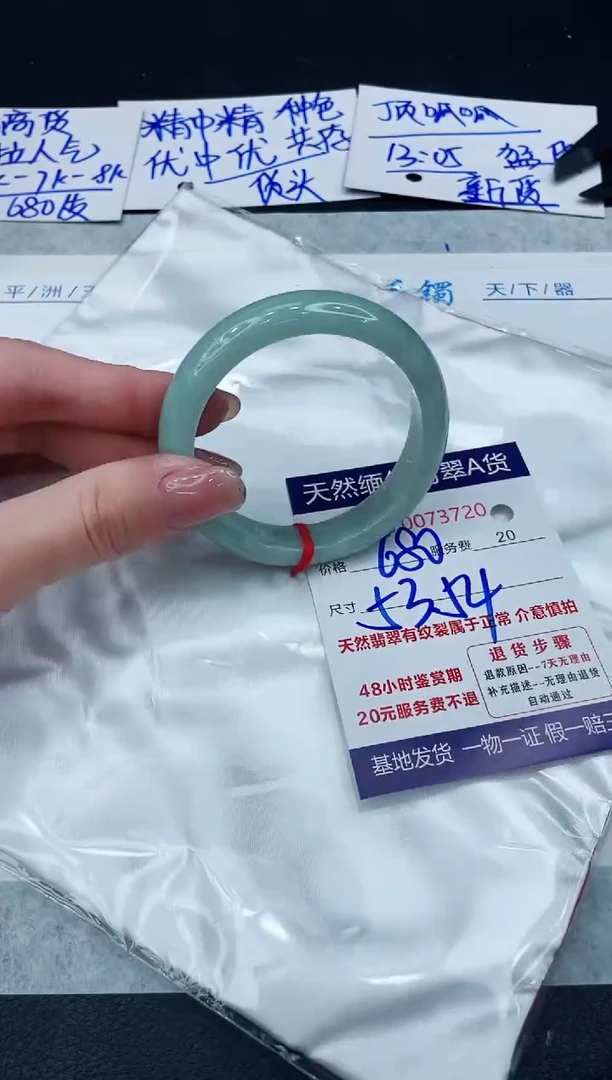 【闪购商品】翡翠手镯未镶嵌8888888888