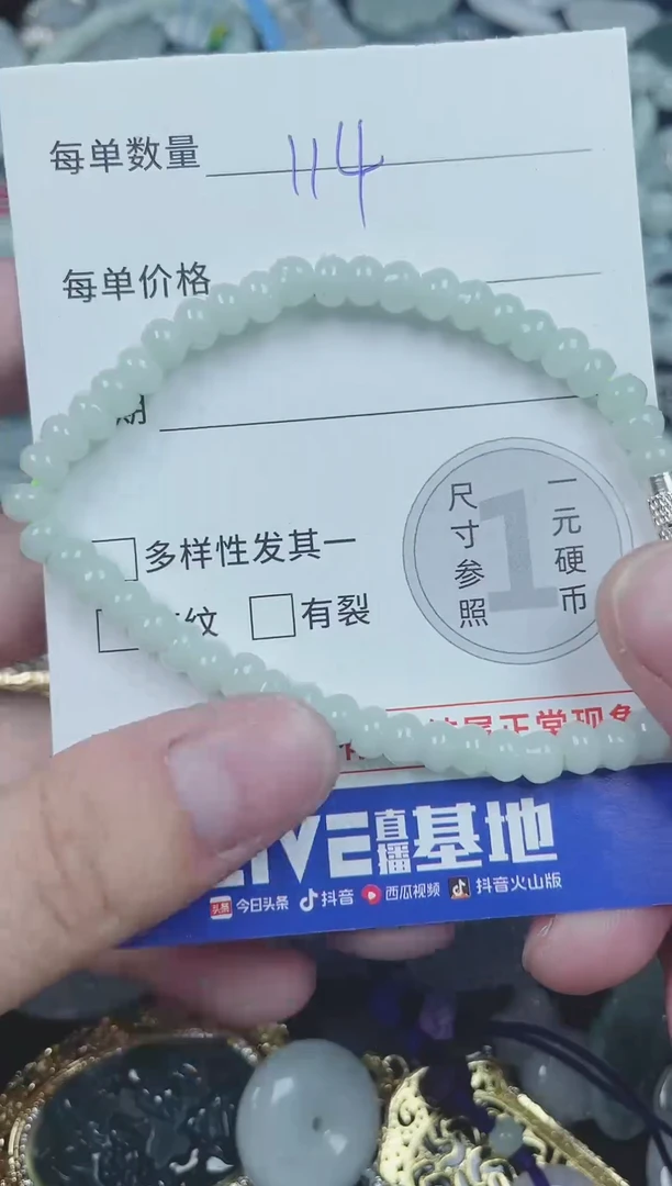 翡翠未镶嵌颈饰114