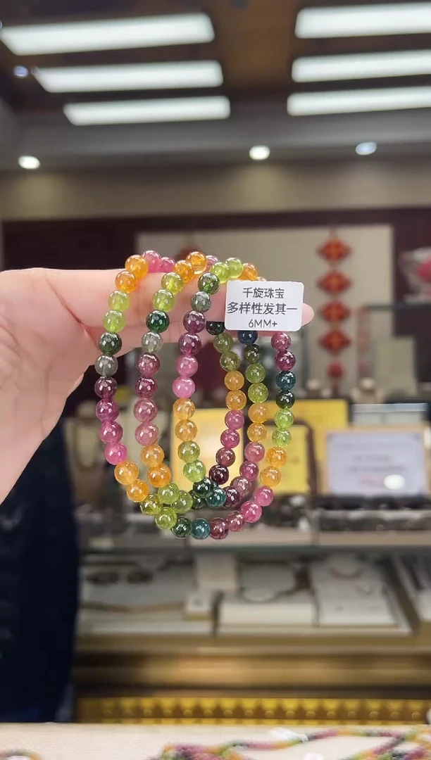 未镶嵌/碧玺6mm+多圈多样性发货