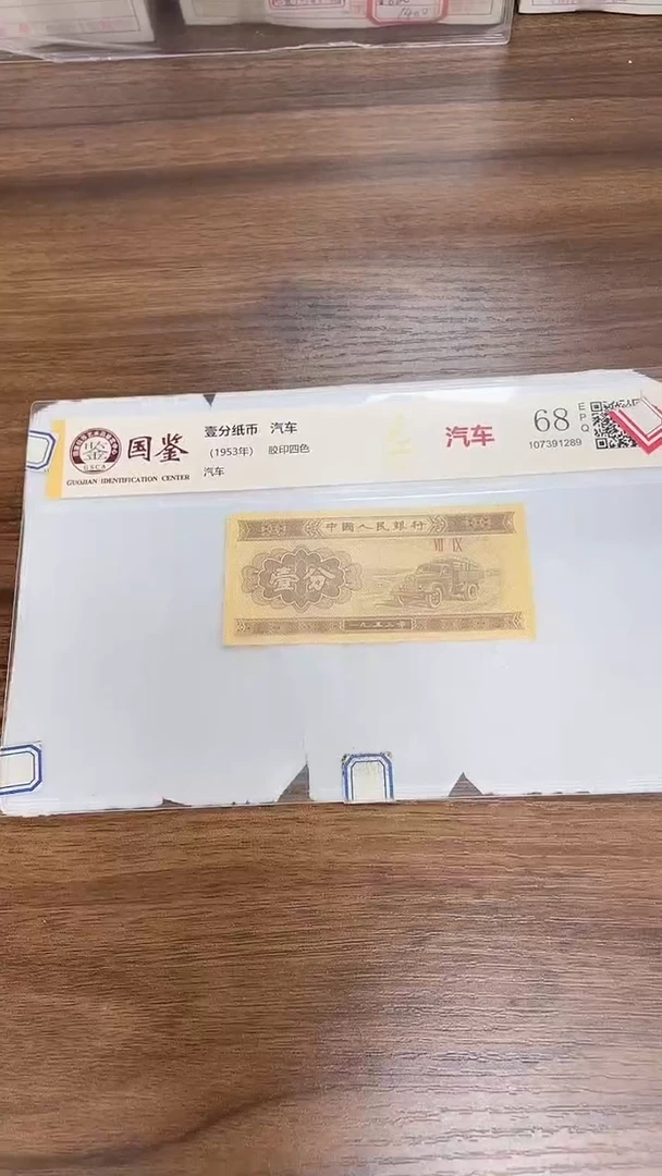 指定链接壹分纸币单张0.5d