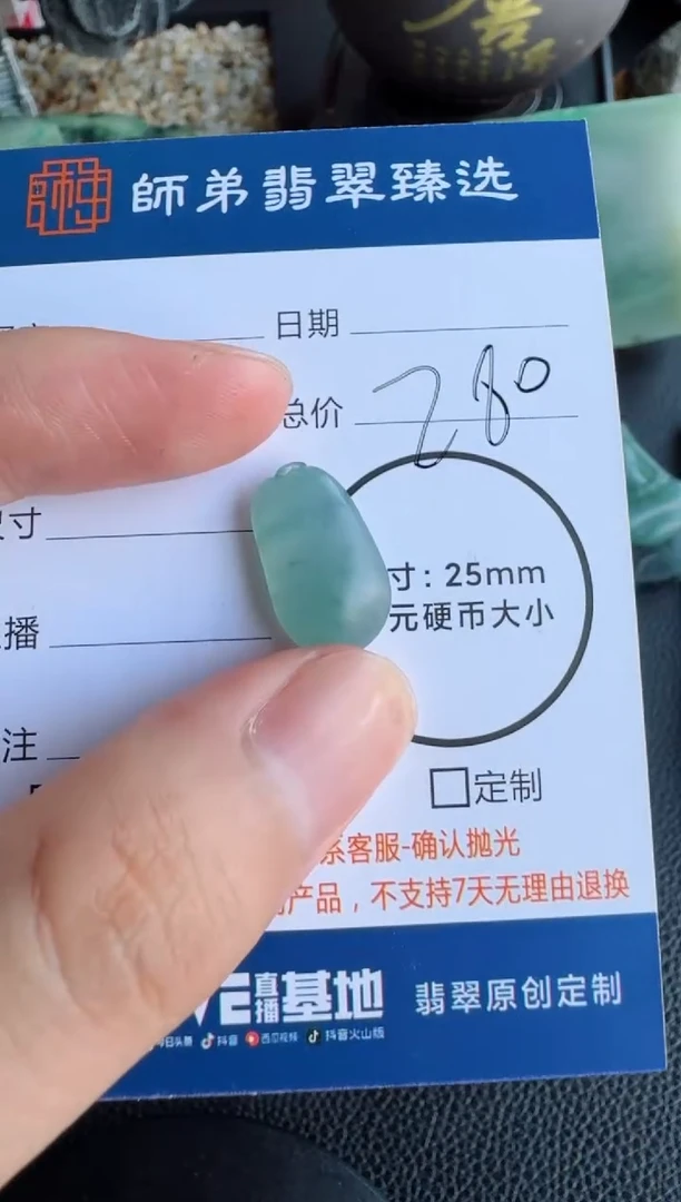 定制翡翠未镶嵌瓜