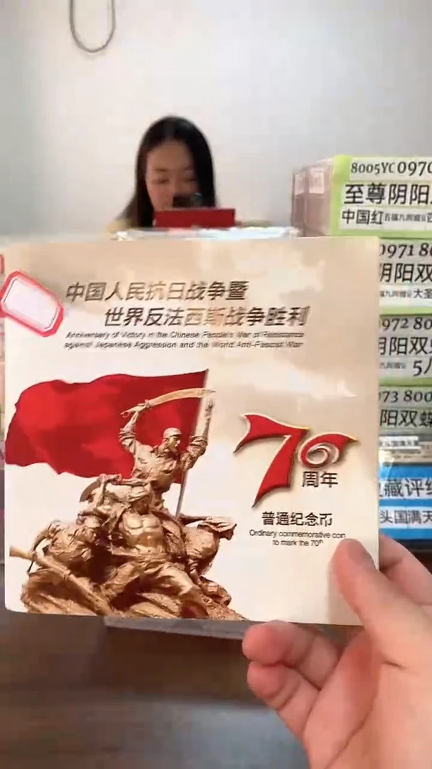 抗战纪念卡册指定链接.5AM-9001