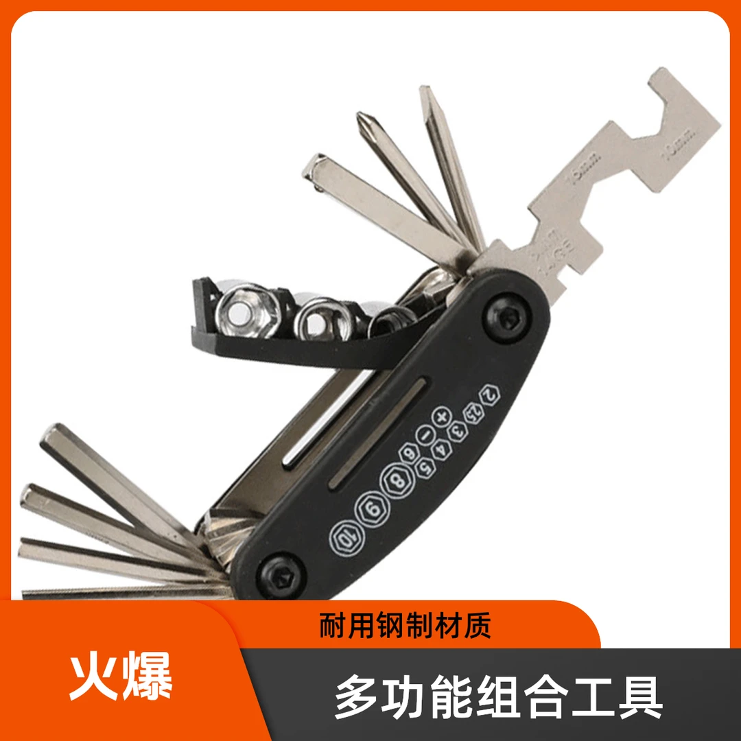 【16合1多功能螺丝刀】折叠螺丝刀 16合1螺丝刀 户外随身便携装备