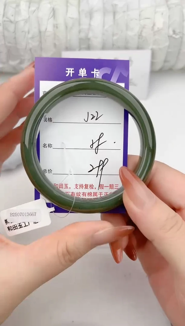 未镶嵌手镯和田玉22颜色微差无瑕疵