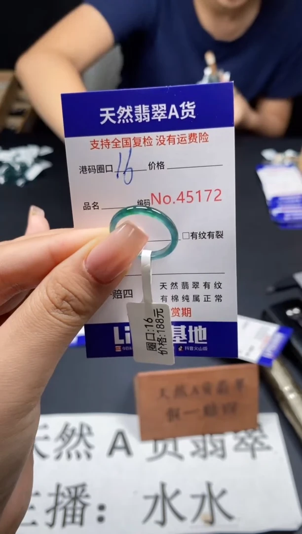 未镶嵌戒指翡翠天然A货翡翠5172