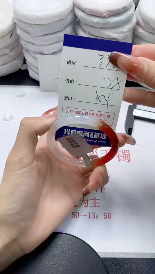 未镶嵌手镯玛瑙/玉髓335