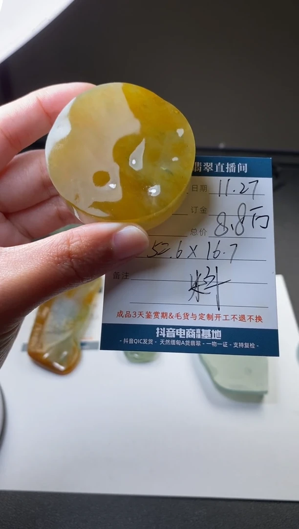 未镶嵌定制翡翠材料价  订金五万