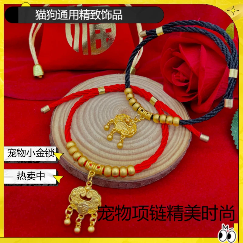 猫咪小金锁小狗项链猫咪项链猫咪长命锁项链宠物链小型犬狗狗项圈