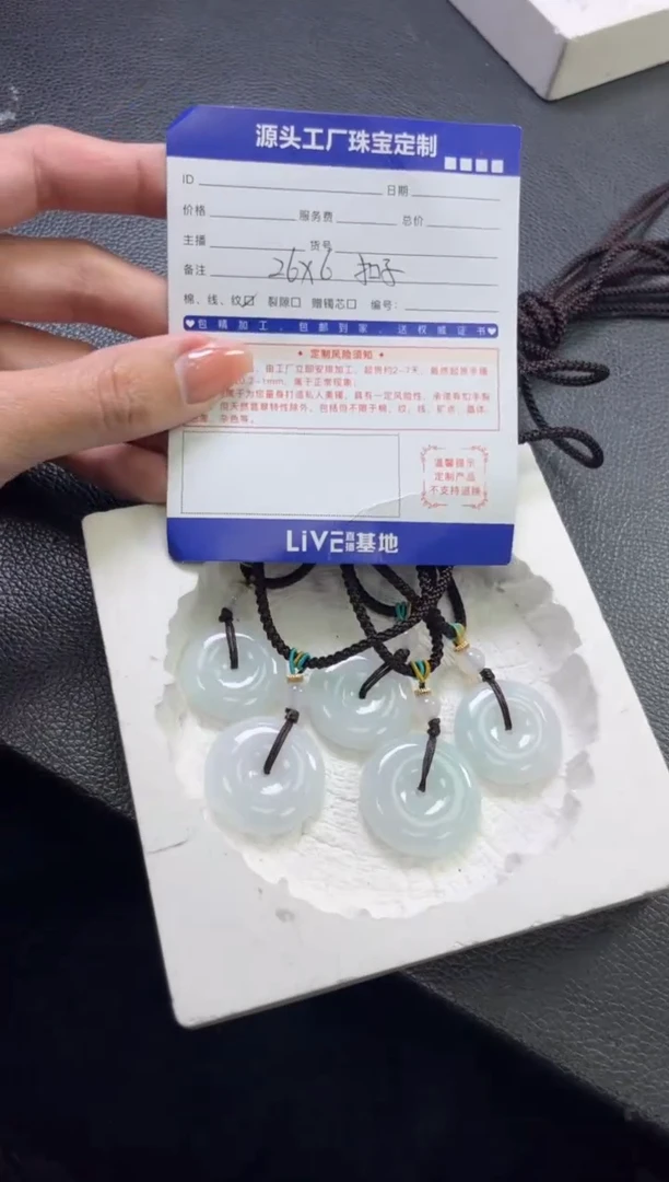 【闪购商品】翡翠颈饰未镶嵌平安扣多样性发一件