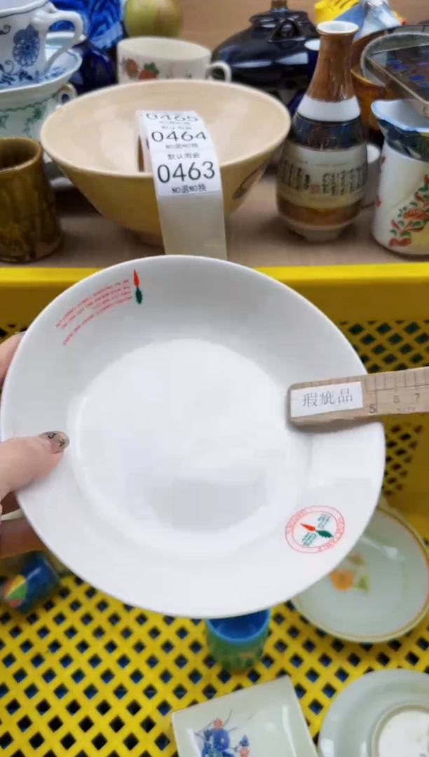 463默认微瑕，满20元包邮