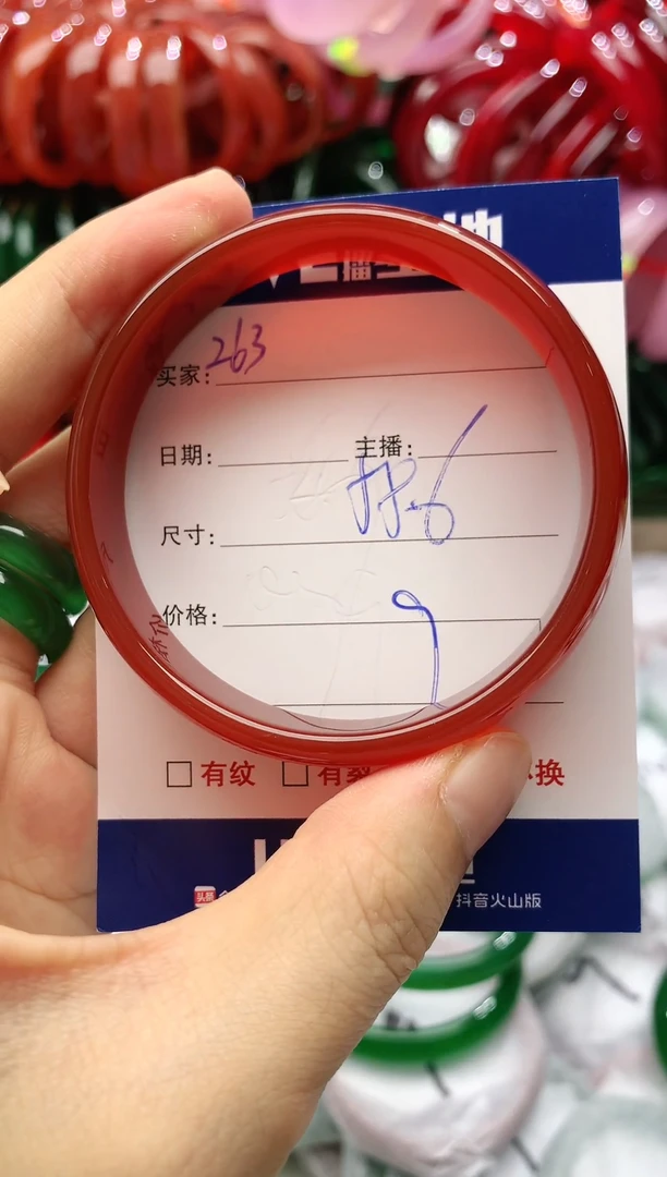 玛瑙/玉髓手镯未镶嵌263