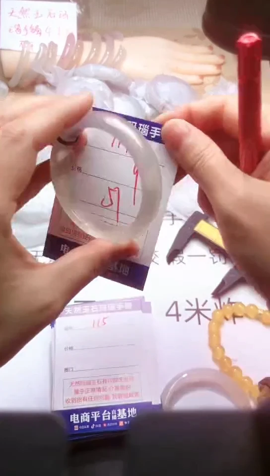 手镯玛瑙/玉髓未镶嵌114