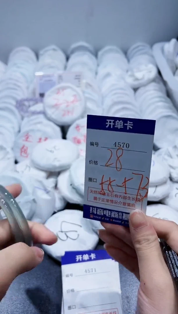 玛瑙/玉髓手镯未镶嵌4570