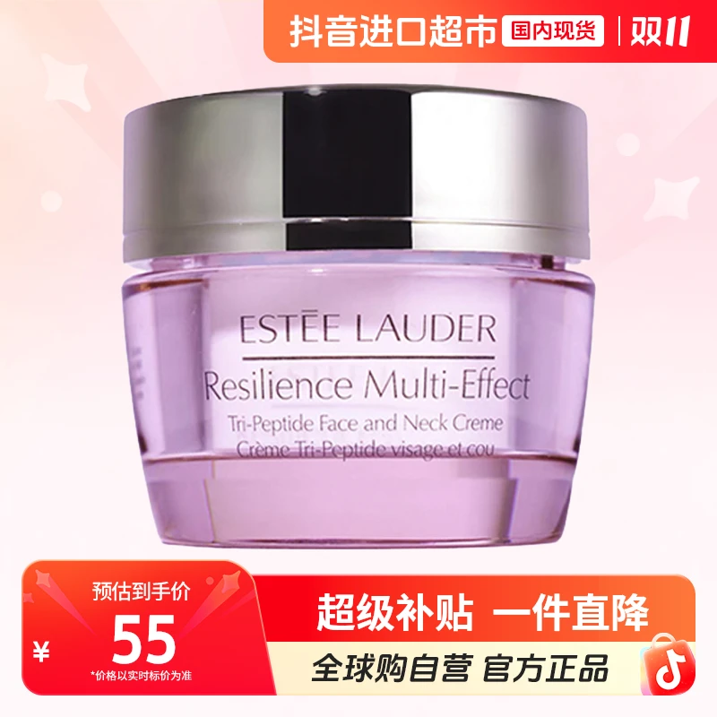 【国内现货】Estee Lauder/雅诗兰黛正品弹力多肽面颈柔肤霜15ml【h】