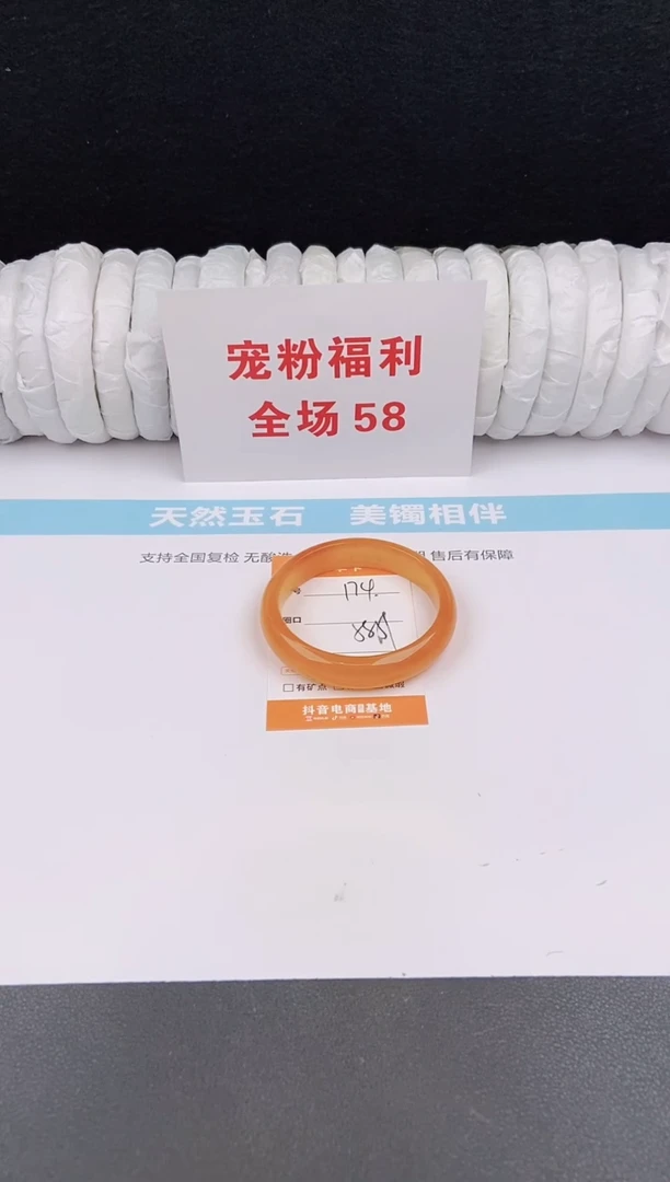 未镶嵌手镯石英质玉174