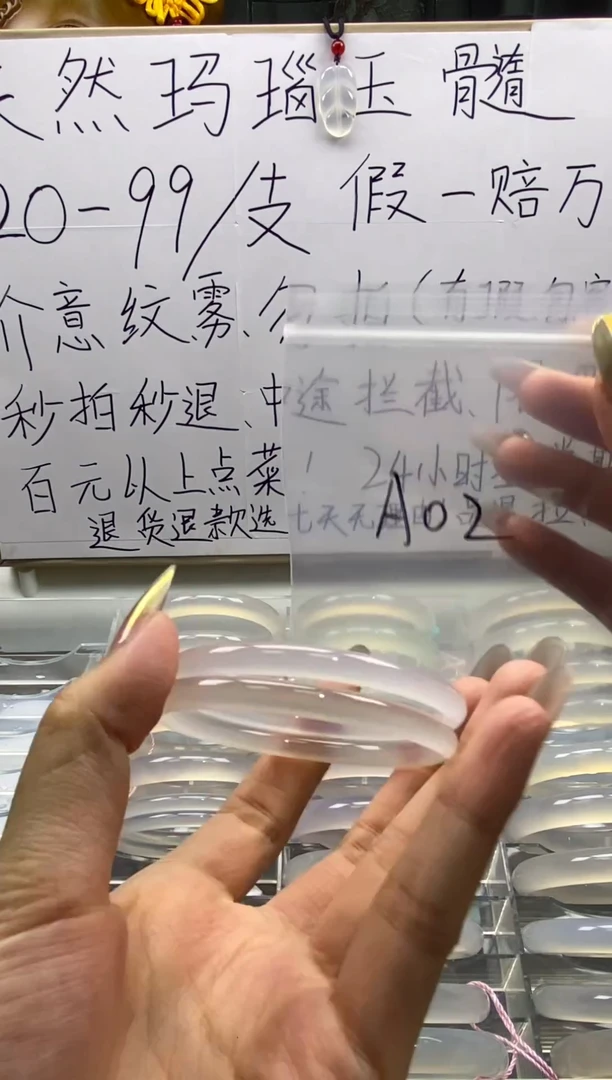 手镯玛瑙/玉髓未镶嵌A02-53