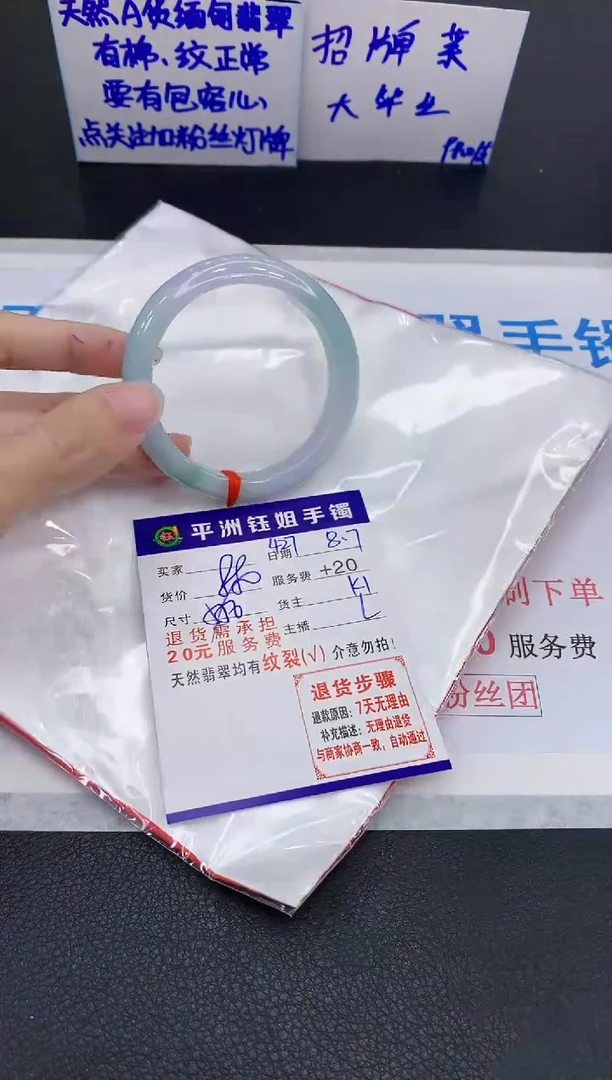 翡翠手镯未镶嵌1