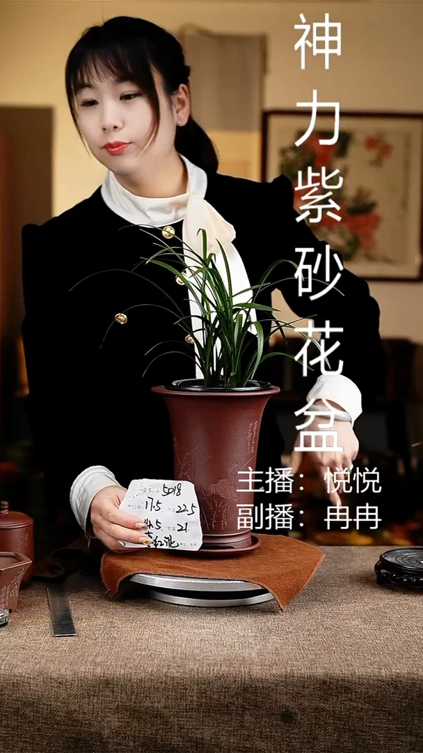 紫砂花盆花卉工艺5018+z