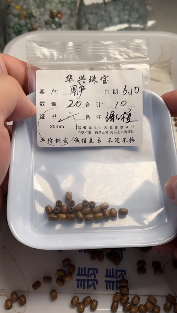 檀香木散珠木珠散珠