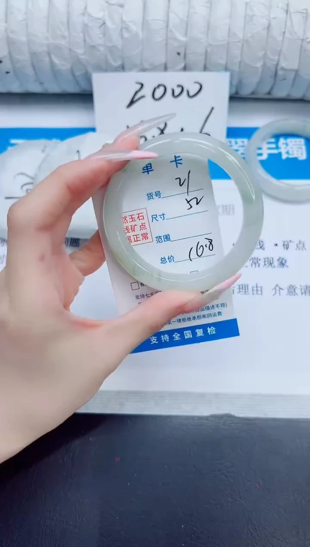 石英质玉手镯未镶嵌21/52