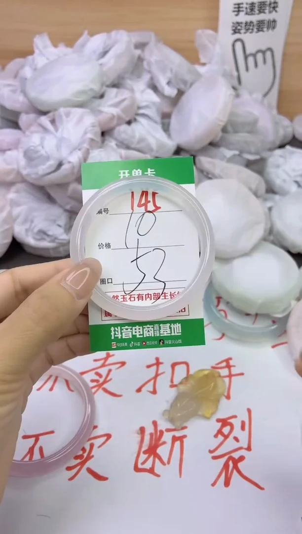 玛瑙/玉髓手镯未镶嵌145