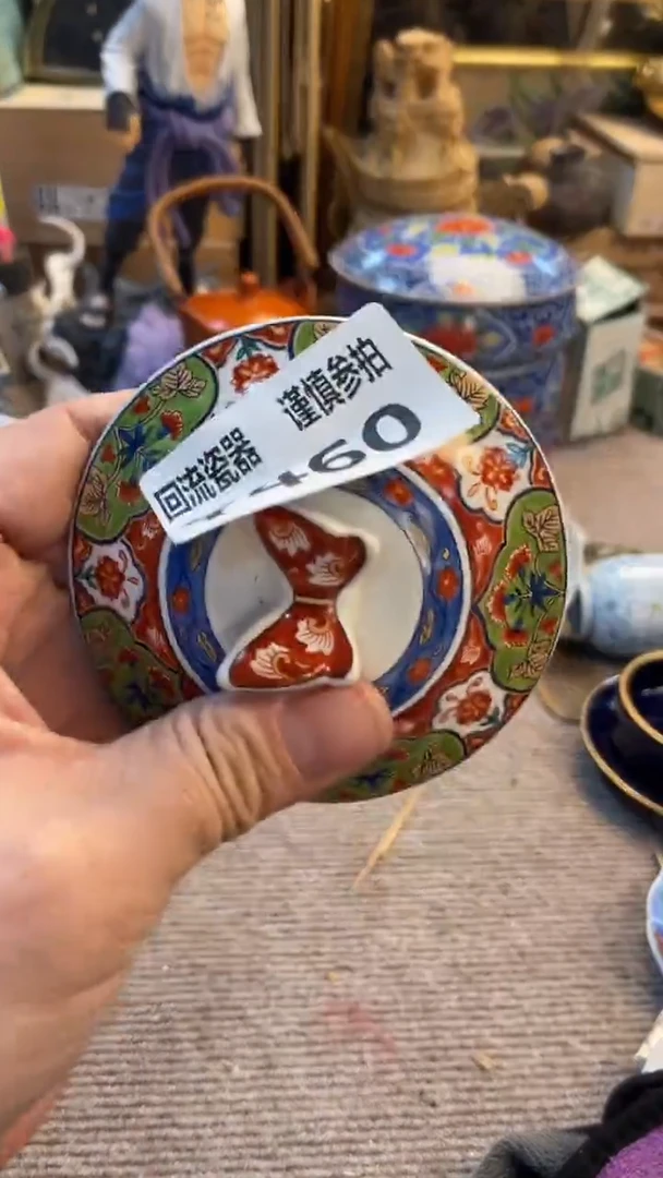 瓷片S*燕老崔杂货铺默认微瑕