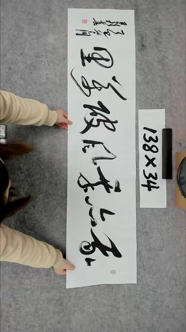 书法吕老师书法作品