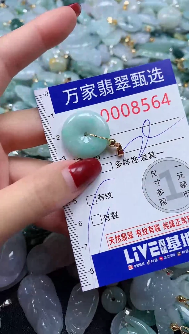 颈饰未镶嵌翡翠8564