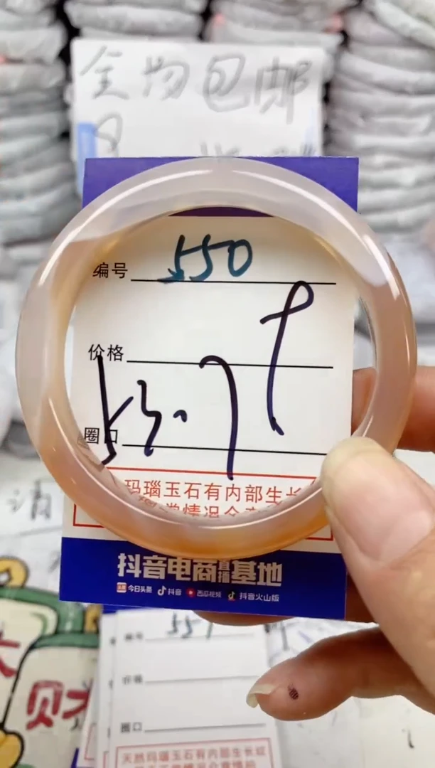 手镯玛瑙/玉髓未镶嵌550