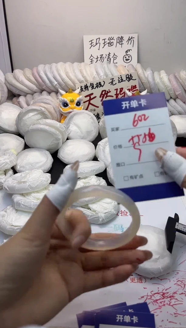 手镯玛瑙/玉髓未镶嵌602