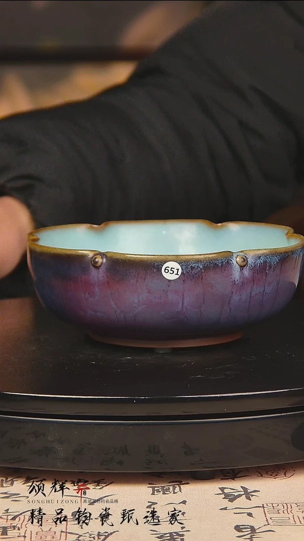 瓷片《颂辉宗》直播间钧瓷作品梅花洗