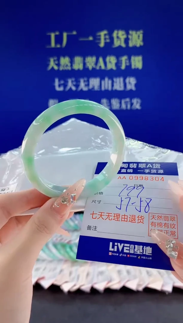 未镶嵌手镯翡翠04天然翡翠A货