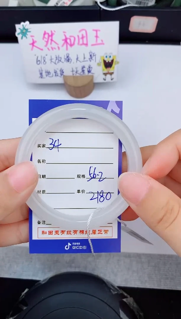 和田玉手镯未镶嵌34友缘微色差T3