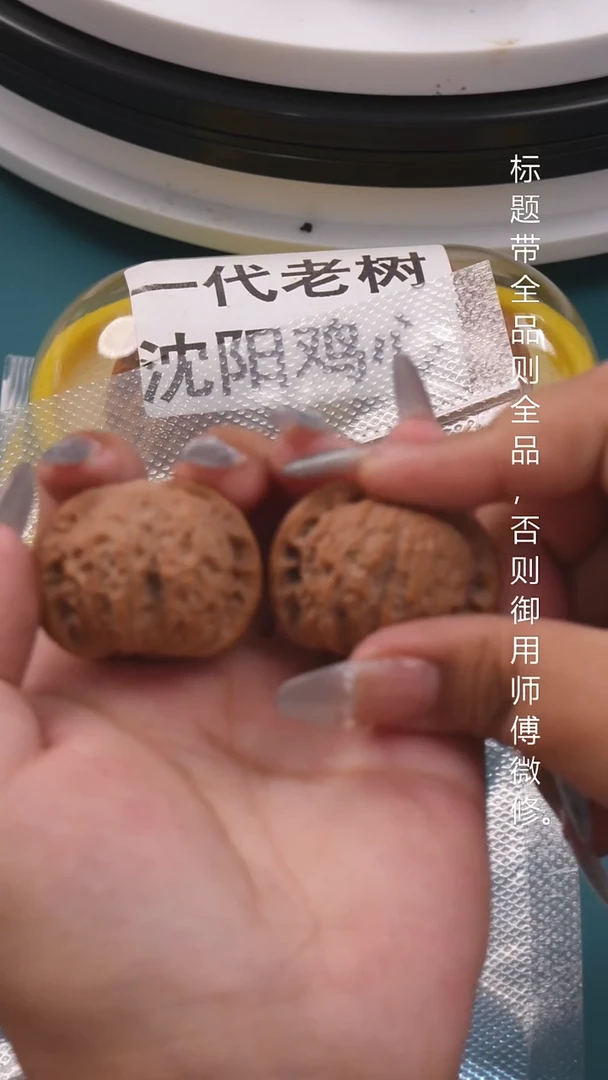 文玩核桃把件夕***尘38血麒麟【全品】