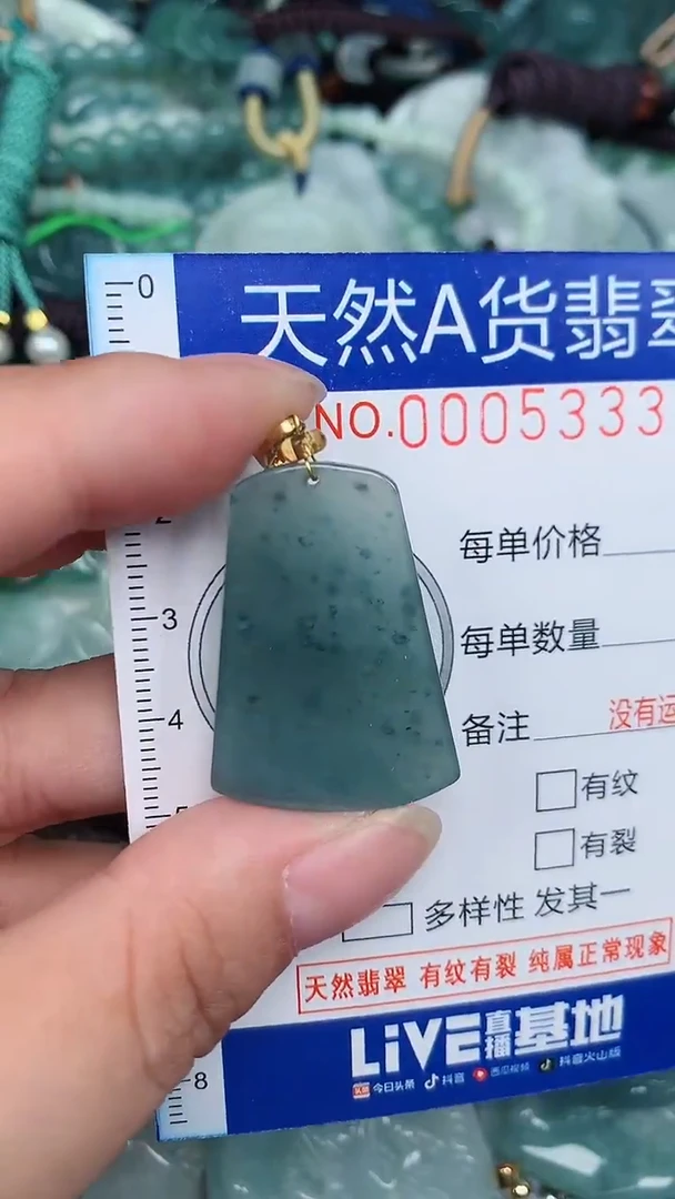 颈饰未镶嵌翡翠...0005333
