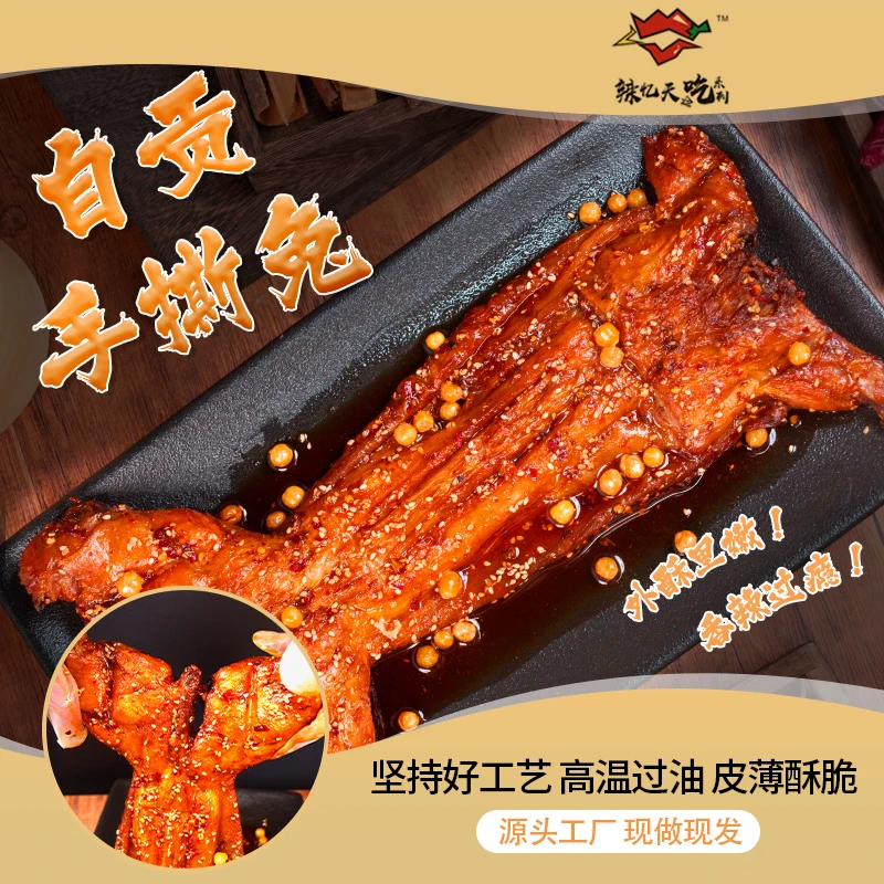 四川特产麻辣手撕兔700g整只开袋即食自贡冷吃熟食