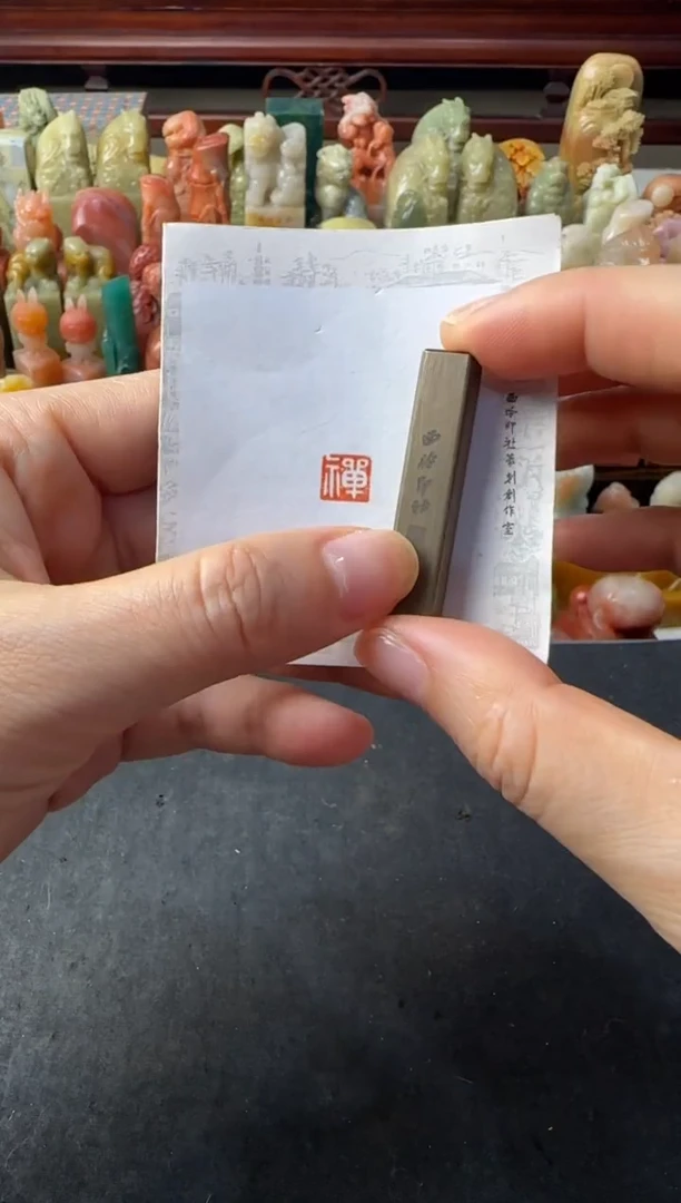 寿山石印石编号编号铜印禅