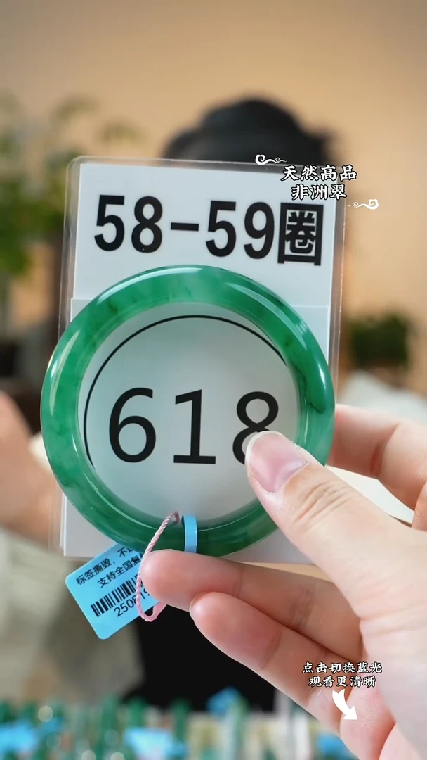 未镶嵌手镯石英质玉（非洲翠）58