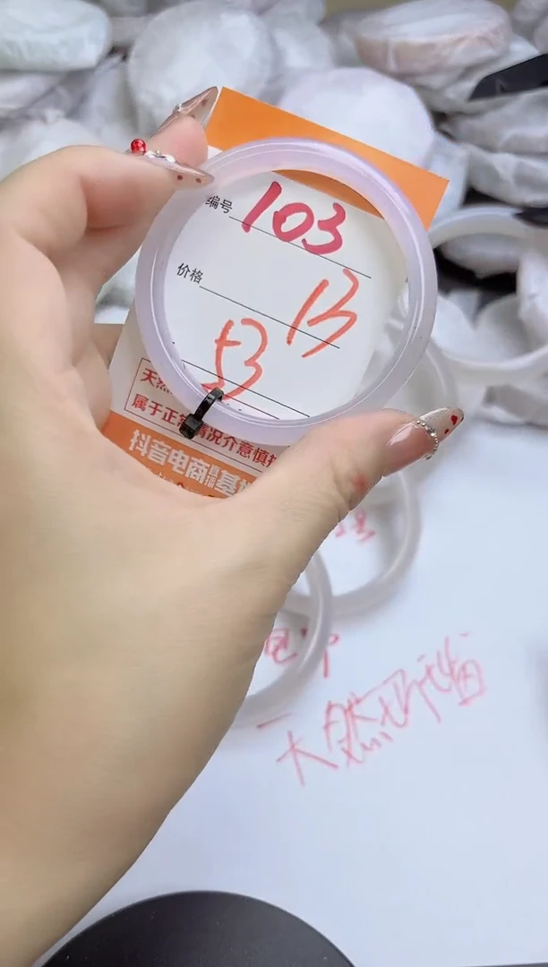 手镯玛瑙/玉髓未镶嵌103