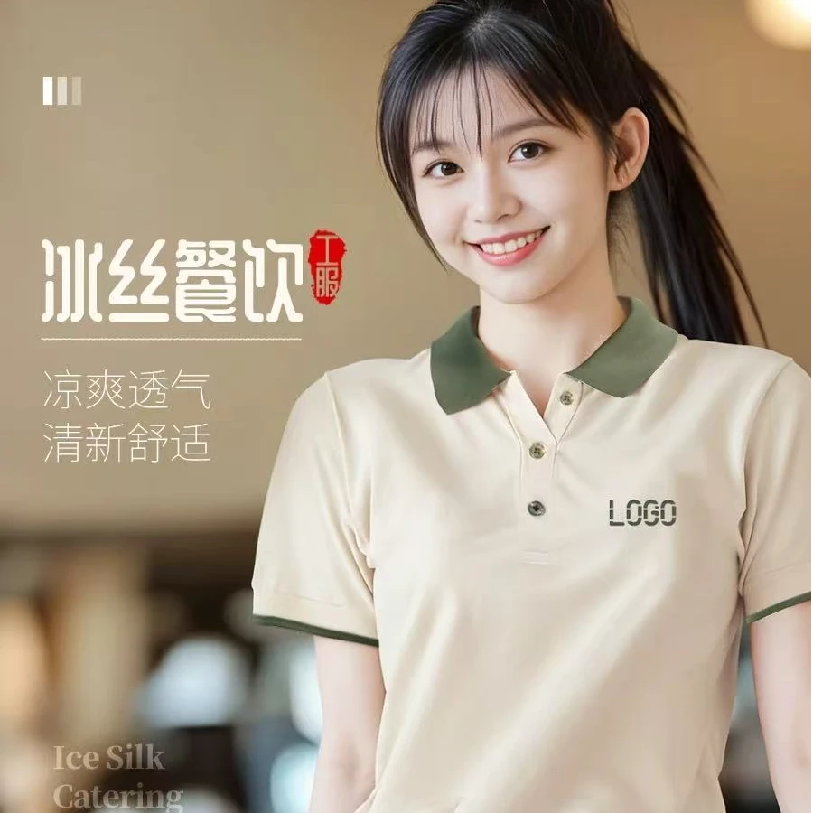 夏季餐饮工作服定制polo衫火锅店酒店茶超市服务员短袖T恤印logo