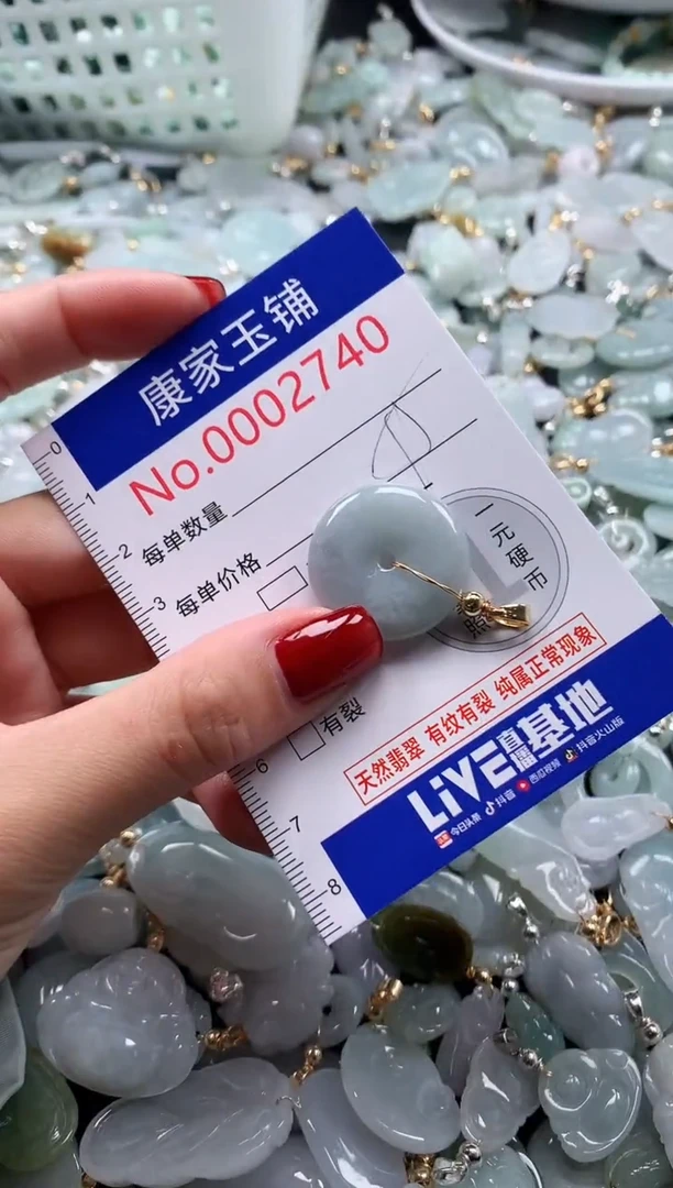 翡翠未镶嵌吊坠(不含链)2739